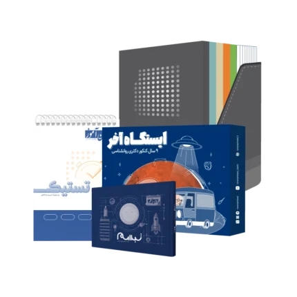 بستۀ کامل کتاب های جامع دکتری روان آموز