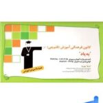 جعبه به یاد قلم چی