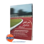 ذهن آگاهی و پذیرش در ورزش – کریستوفر هنریکسن