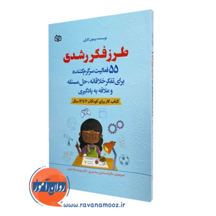 طرز فکر رشدی – پیتون کارلی