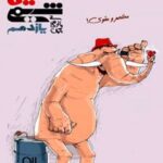 فیل شیمی یازدهم