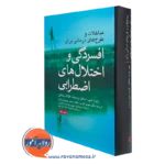 مداخلات و طرح های درمانی برای افسردگی و اختلال های اضطرابی