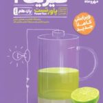 پاور تست فیزیک یازدهم ریاضی
