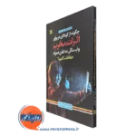 چگونه از کودکان در برابر اثرات مخرب وابستگی به تلفن همراه حفاظت کنیم