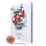 چگونه استرس خود را مدیریت کنیم؟ – تری لوکر