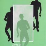 کتاب آرامش فوری