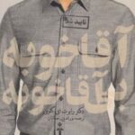کتاب آقا خوبه بی آقا خوبه