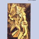 کتاب اتاق عقبی