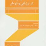 کتاب استفاده از ترسیم در ارزیابی و درمان