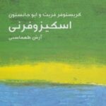 کتاب اسکیزوفرنی