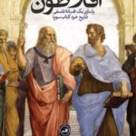 کتاب افلاطون - واسازی یک افسانه فلسفی
