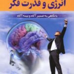 کتاب انرژی و قدرت فکر