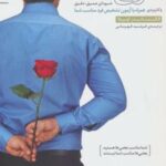 کتاب انواع عشق