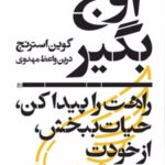 کتاب اوج بگیر