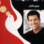 کتاب به سوی کامیابی (1)