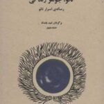 کتاب تائو، جوهر زندگی