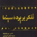 کتاب تفکر بر پرده سینما