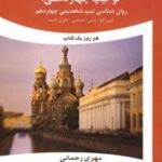 کتاب تو تیپ چهاردهمی!