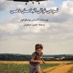 کتاب تو می توانی انجامش دهی