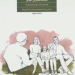 کتاب خانواده درمانی