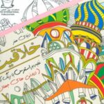کتاب خلاقیت 12