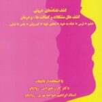 کتاب خودکاوی