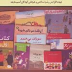 کتاب روایت درمانی