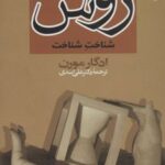 کتاب روش