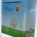 کتاب زندگی کن!