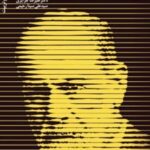 کتاب زیگموند فروید