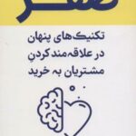 کتاب صفر پول ساز