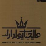 کتاب عالیجناب پولدارک