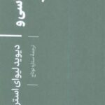 کتاب عکاسی و باور