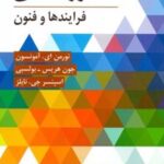 کتاب مشاوره شغلی