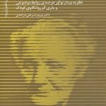 کتاب ملانی کلاین