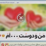 کتاب من و دوست ... ام