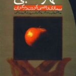 کتاب مهرطلبی