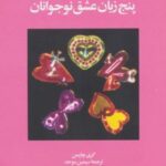 کتاب نوجوانان