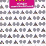 کتاب چالش هوش(3)