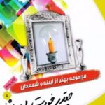 کتاب چقدر خودت را می شناسی؟