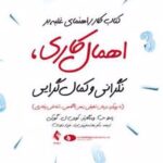 کتاب کار راهنمای غلبه بر اهمال کاری