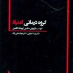 کتاب گروه درمانی اعتیاد