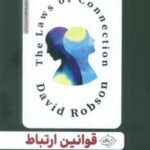 کتاب قوانین ارتباط