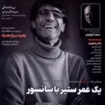 کتاب مجله تجربه 44